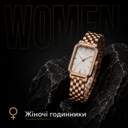 Жіночі годинники