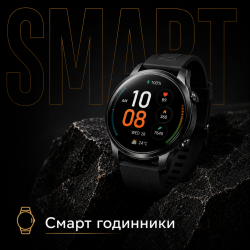 Смарт годинники