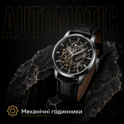 Механічні годинники