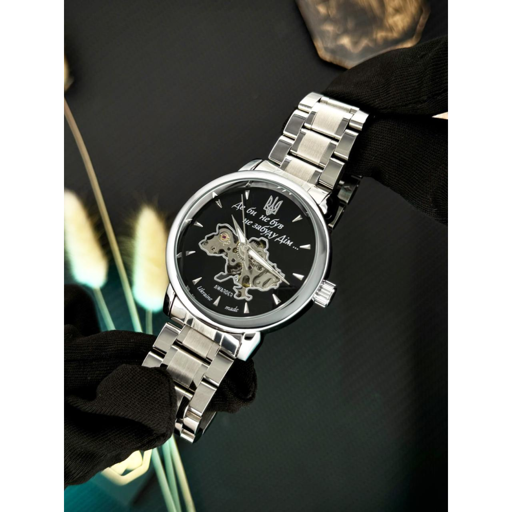  Годинник наручний Awarder 022-3D Де би не був Steel Automatics Silver-Black