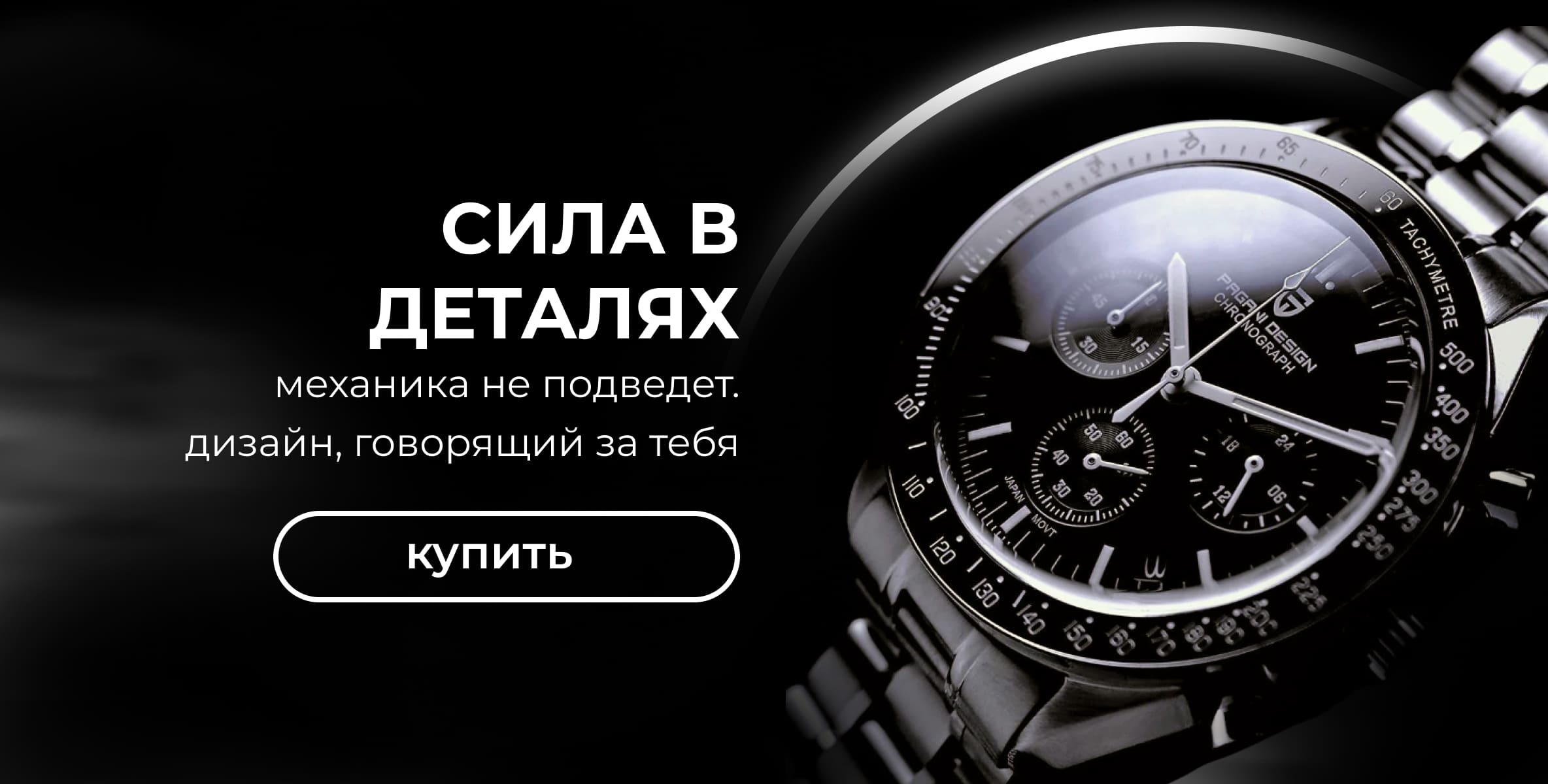 Наручные часы Benyar